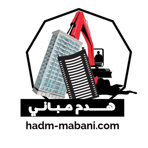 شعار شركة  هدم المباني - خبرة 13 عام في هدم وترحيل المخلفات بالمملكة