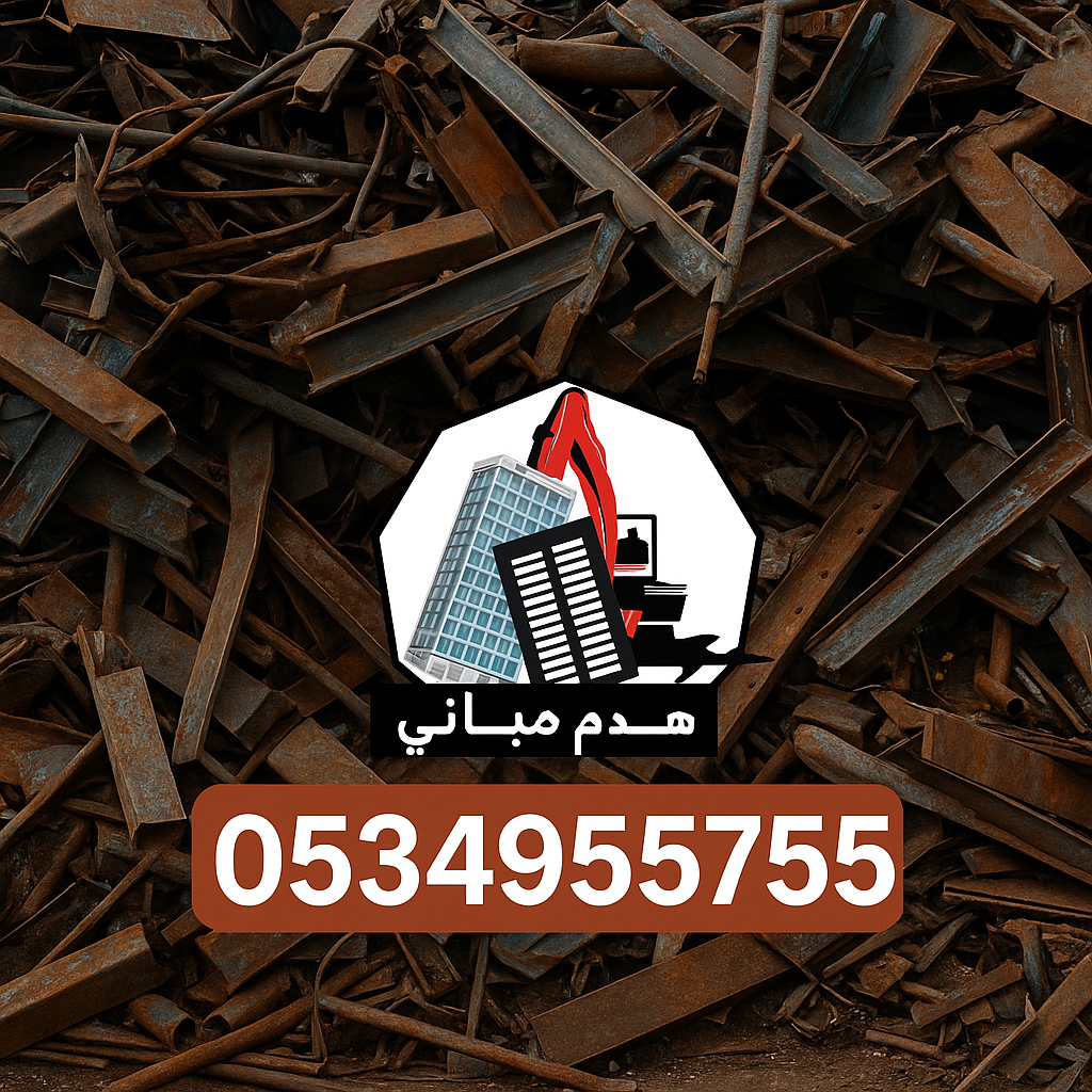 أفضل بيع سكراب في عسير